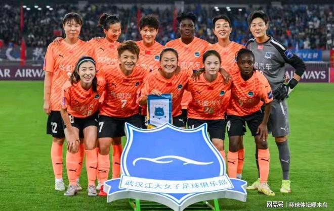 武漢女足勝登頂亞洲，首冠創(chuàng)歷史。