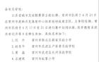 常州體育局人員：征召師生封閉訓(xùn)練，不參與比賽。