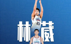 媒體人：國(guó)家隊(duì)欲征林葳，其傾向留美打夏聯(lián)。