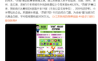 蘇超數錢，長春急求援金