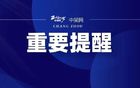 全部售完