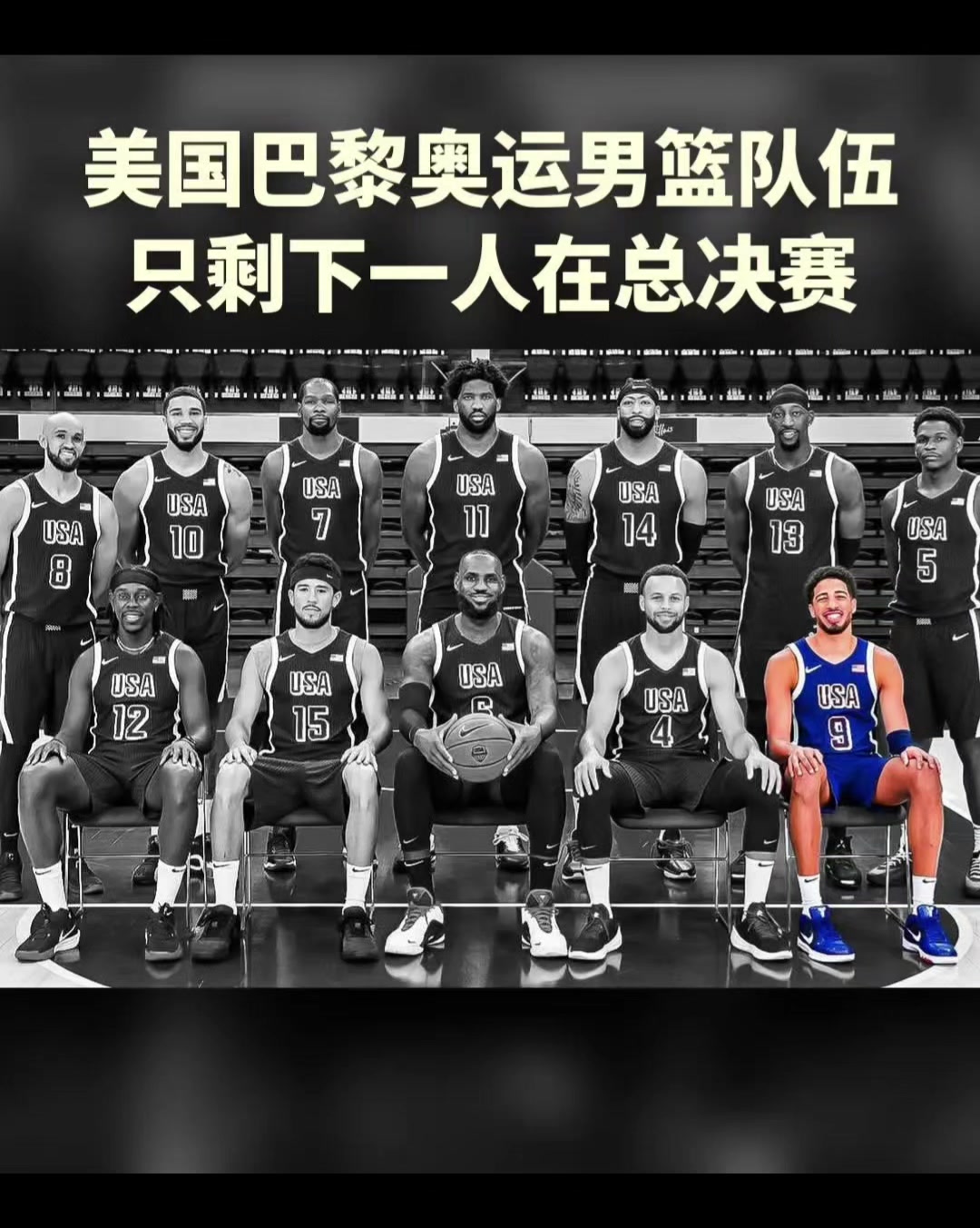 啊這2024年美國(guó)男籃只剩下邊緣人哈利伯頓還在打總決賽