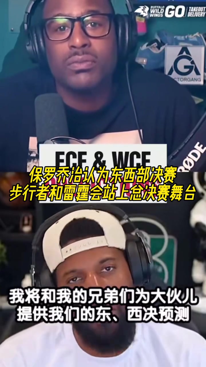 打不了球但懂球喬治此前預(yù)測(cè)雷霆步行者殺進(jìn)總決賽全中了