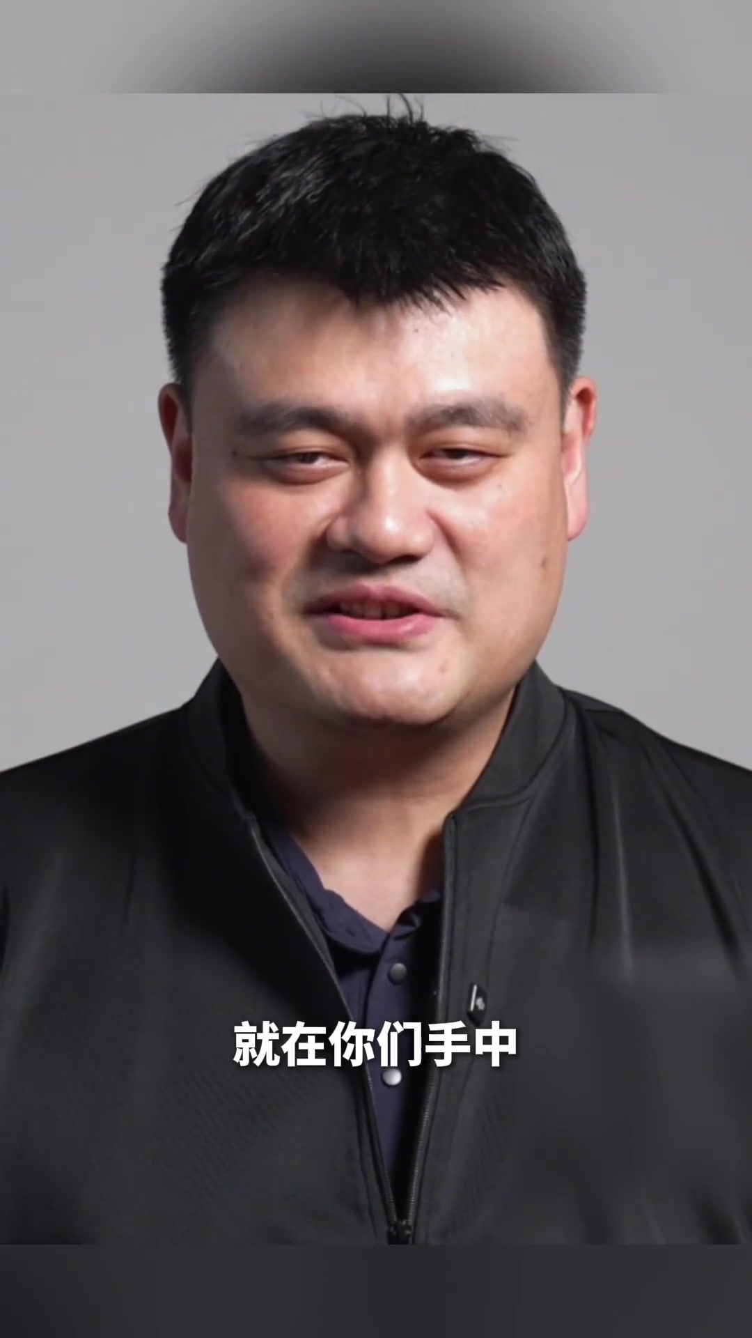 姚明祝?？忌K場哨聲即將響起 最后一記關鍵球就在你們手里