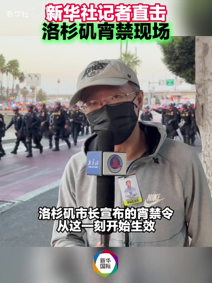 球星都沒法出門玩了洛杉磯暴亂打劫LA市長宣布實施宵禁
