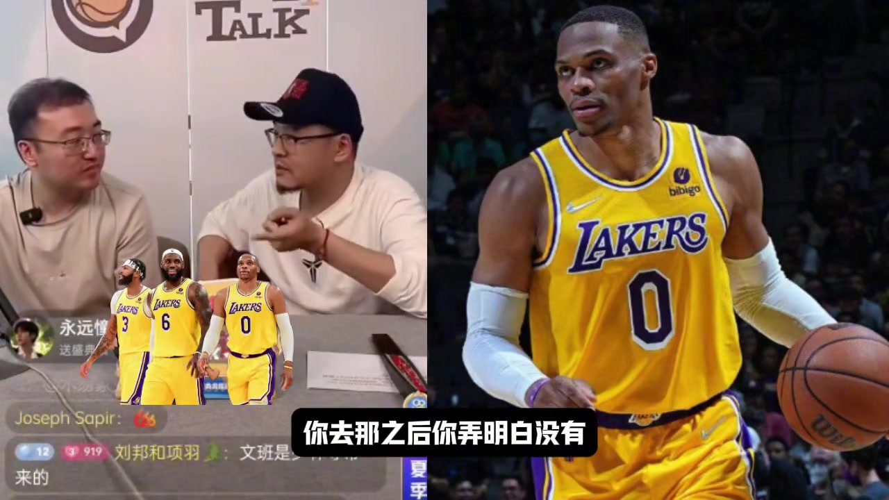 楊毅今夏要是能見到威少一定會問他當年是誰把他倒騰去湖人的