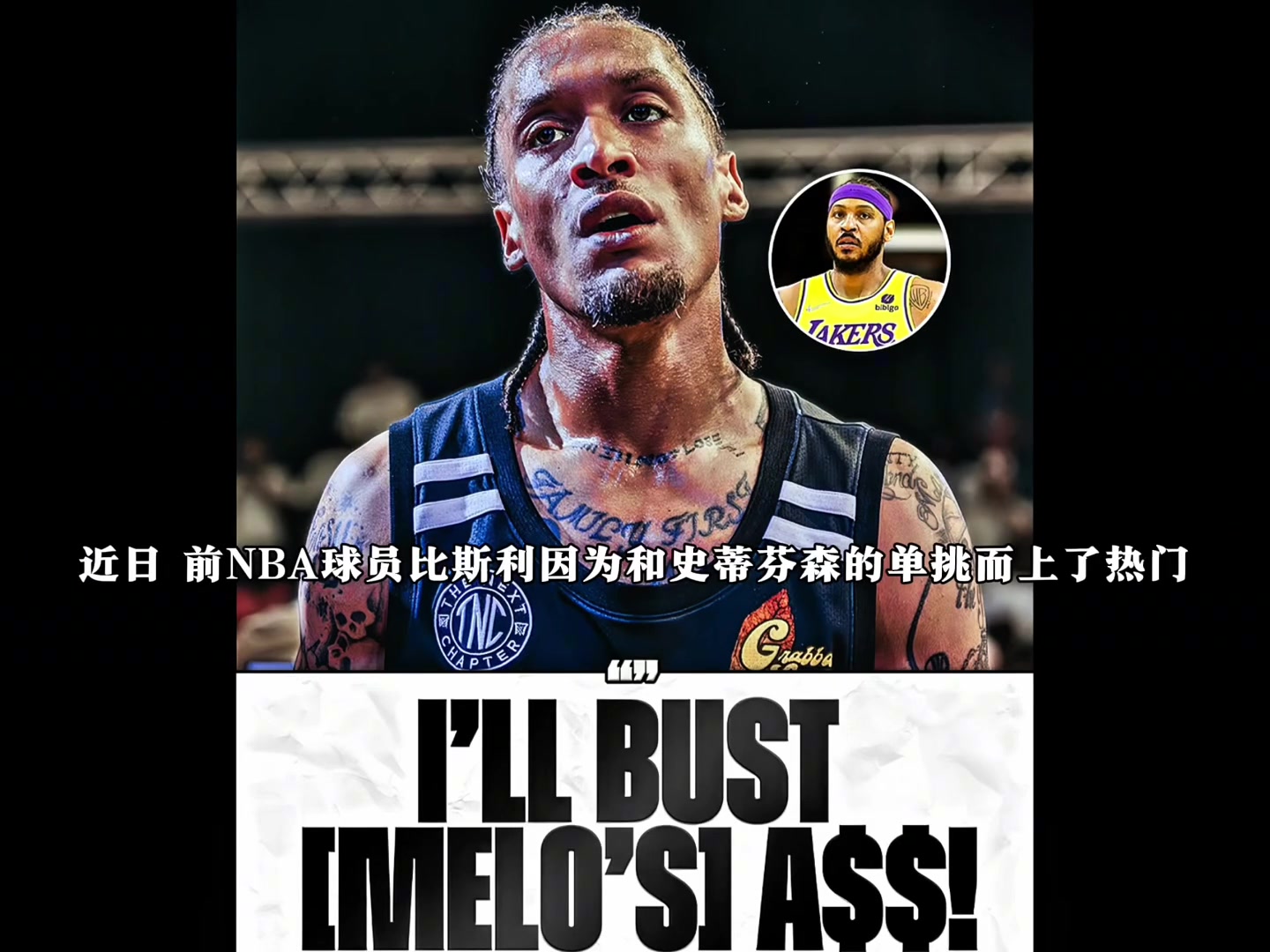 聲稱打爆對方比斯利和甜瓜真的打一場孰勝孰負(fù) 聲稱打爆對方比斯利和甜瓜真的打一場孰勝孰負(fù)