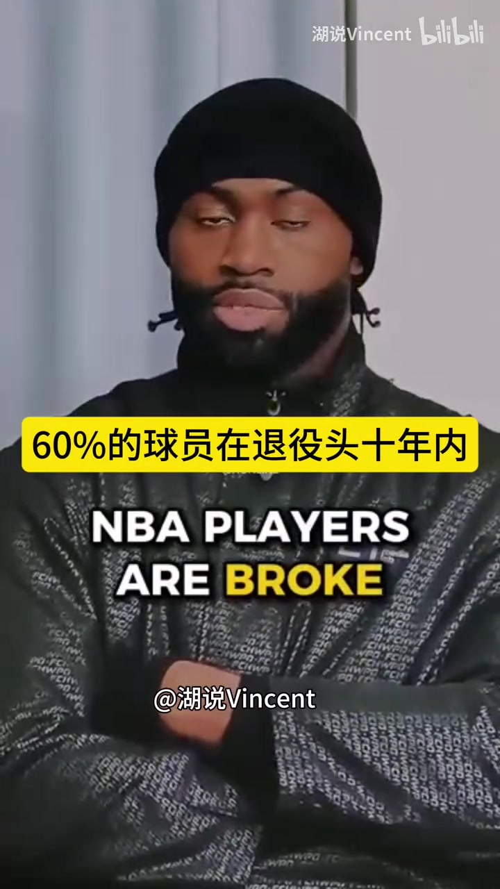 工會主席杰倫布朗很多球員退役就破產(chǎn)是他們經(jīng)紀人的失責(zé)