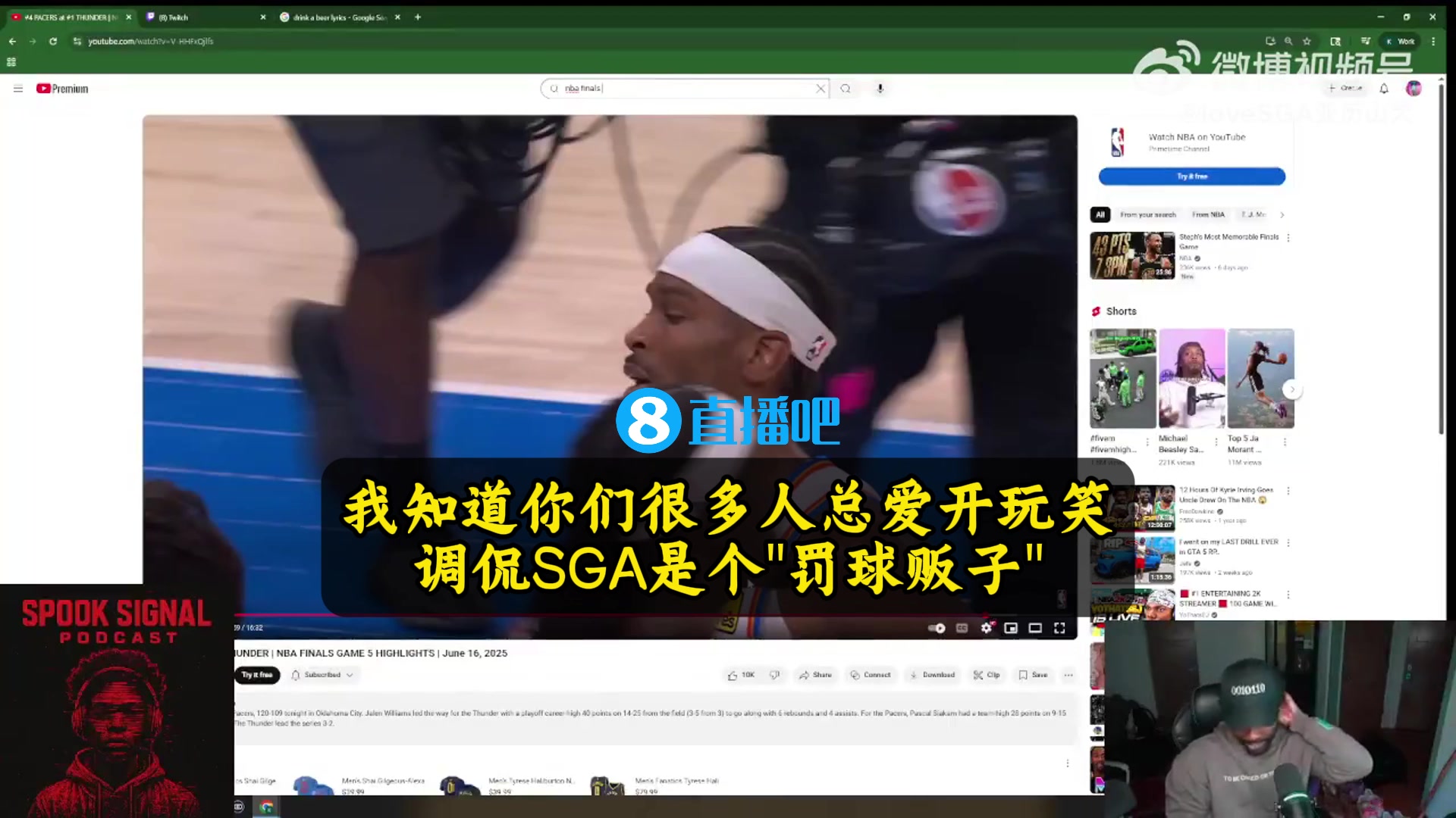 歐文力挺SGA你們老愛(ài)說(shuō)他是罰球販子他只是以正確方式打球