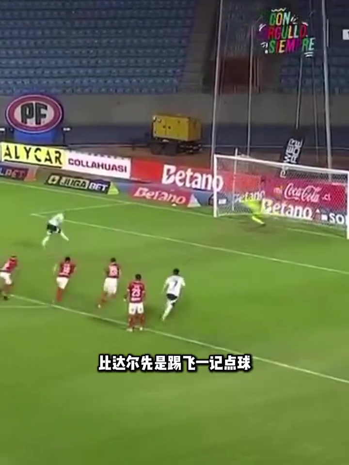 比達爾和自家門將德保羅大吵世預賽剛與阿根廷德保羅發(fā)生爭執(zhí)