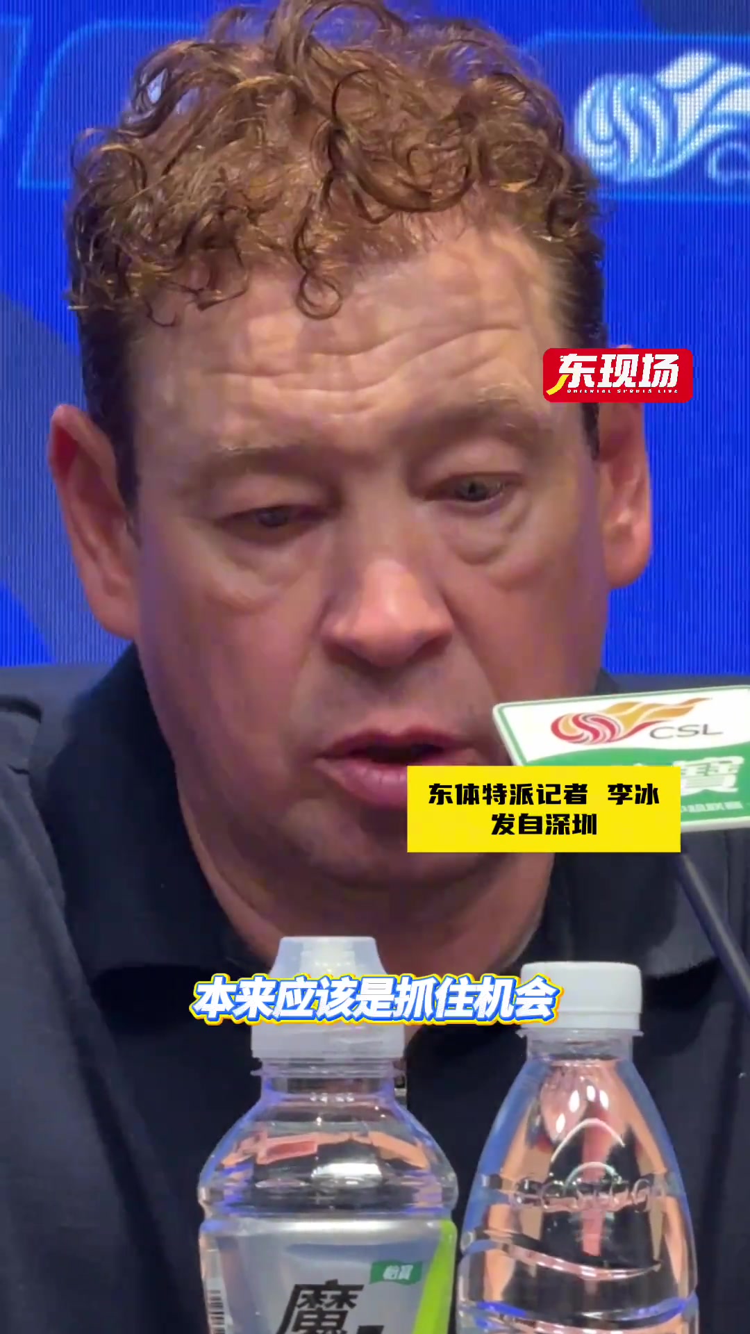 賽季第二敗斯盧茨基輸球讓我心痛后防線退守太深導致失球