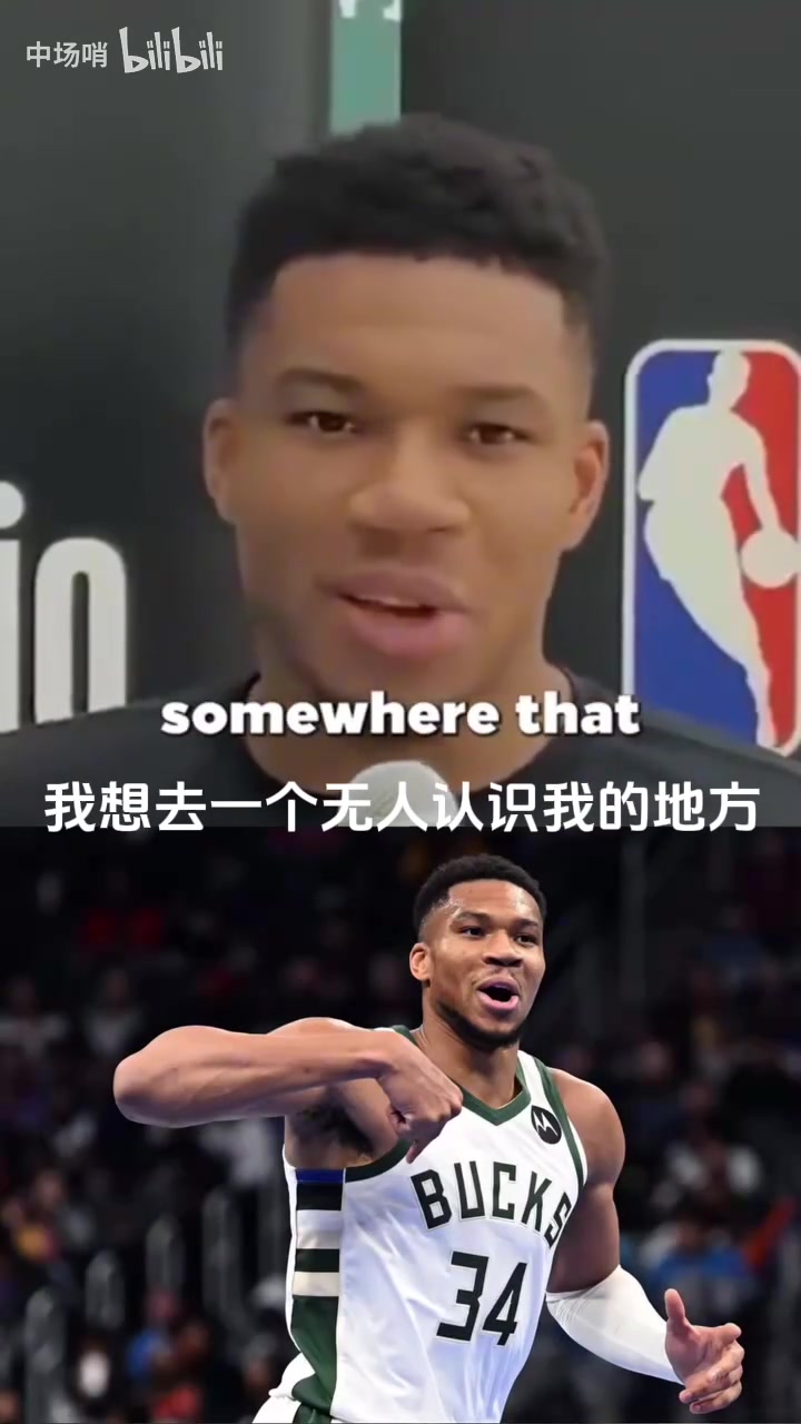 現(xiàn)世陶淵明字母哥退役后會(huì)隱姓埋名想成為下一個(gè)鄧肯
