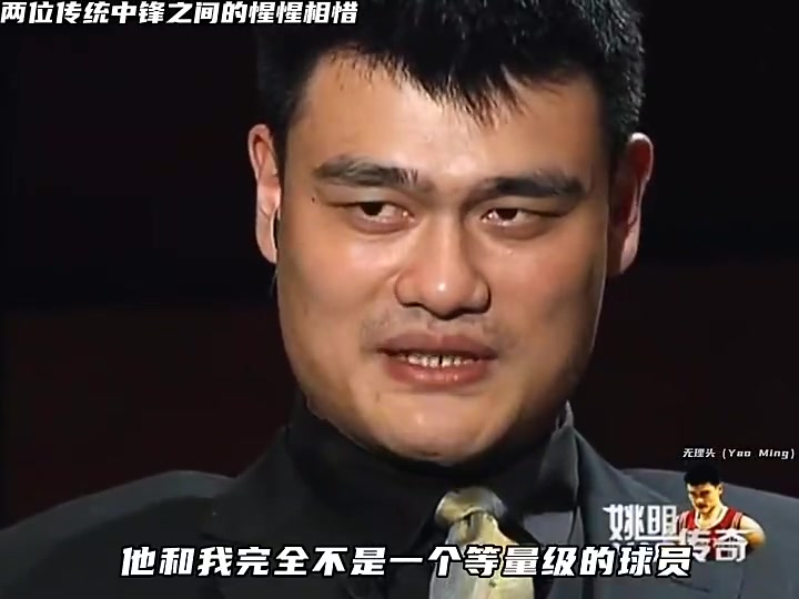 姚明此前解答如果同在巔峰時期 我和奧尼爾根本不是一個等級