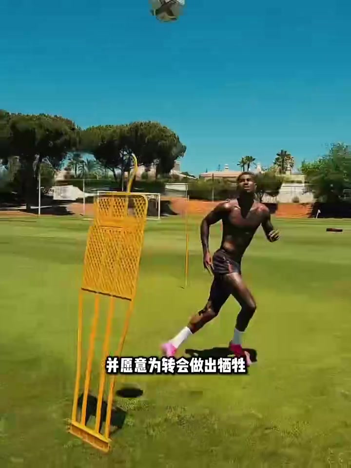 兒薩夢西媒拉什福德只想去巴薩愿做經(jīng)濟犧牲