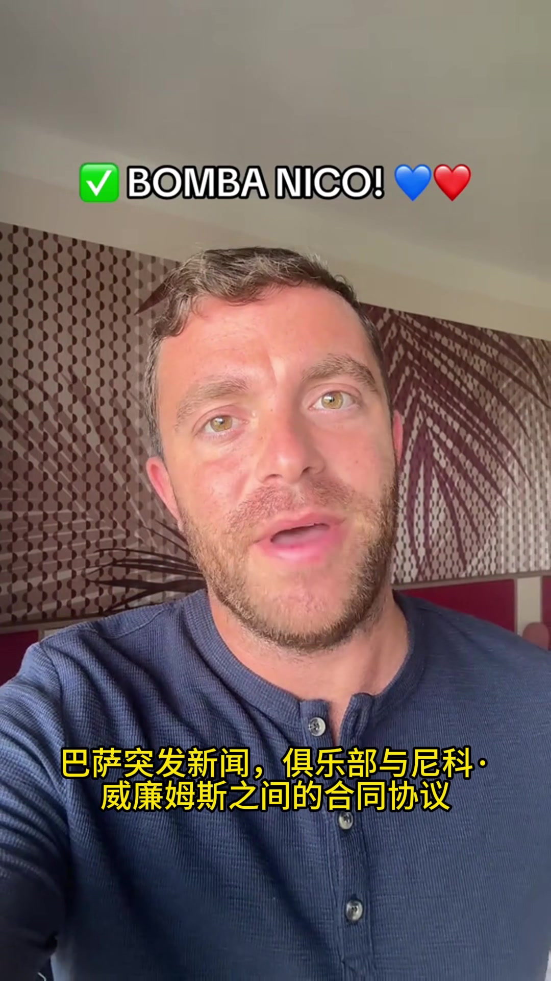 非巴薩不嫁羅馬諾尼科已與巴薩就個人條款完全達成一致