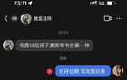 韋世豪妻曬私信辱罵截圖，怒而拉黑！