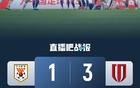 蓉城3-1泰山晉級(jí)8強(qiáng)，羅慕洛雙響，黃政宇送點(diǎn)。
