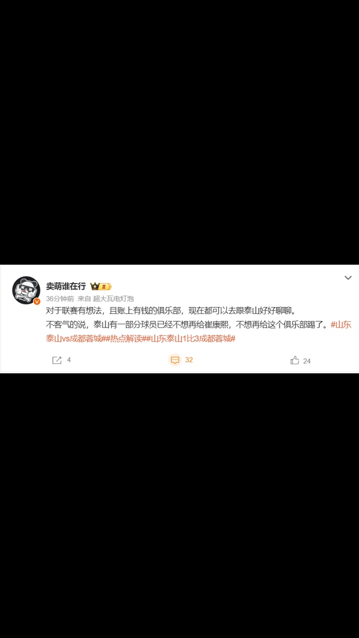博主泰山有些球員已經(jīng)不想再給崔康熙不想再給這個俱樂部踢了
