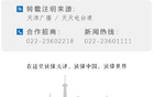 津門虎痛失晉級機會，再嘗板凳之苦！