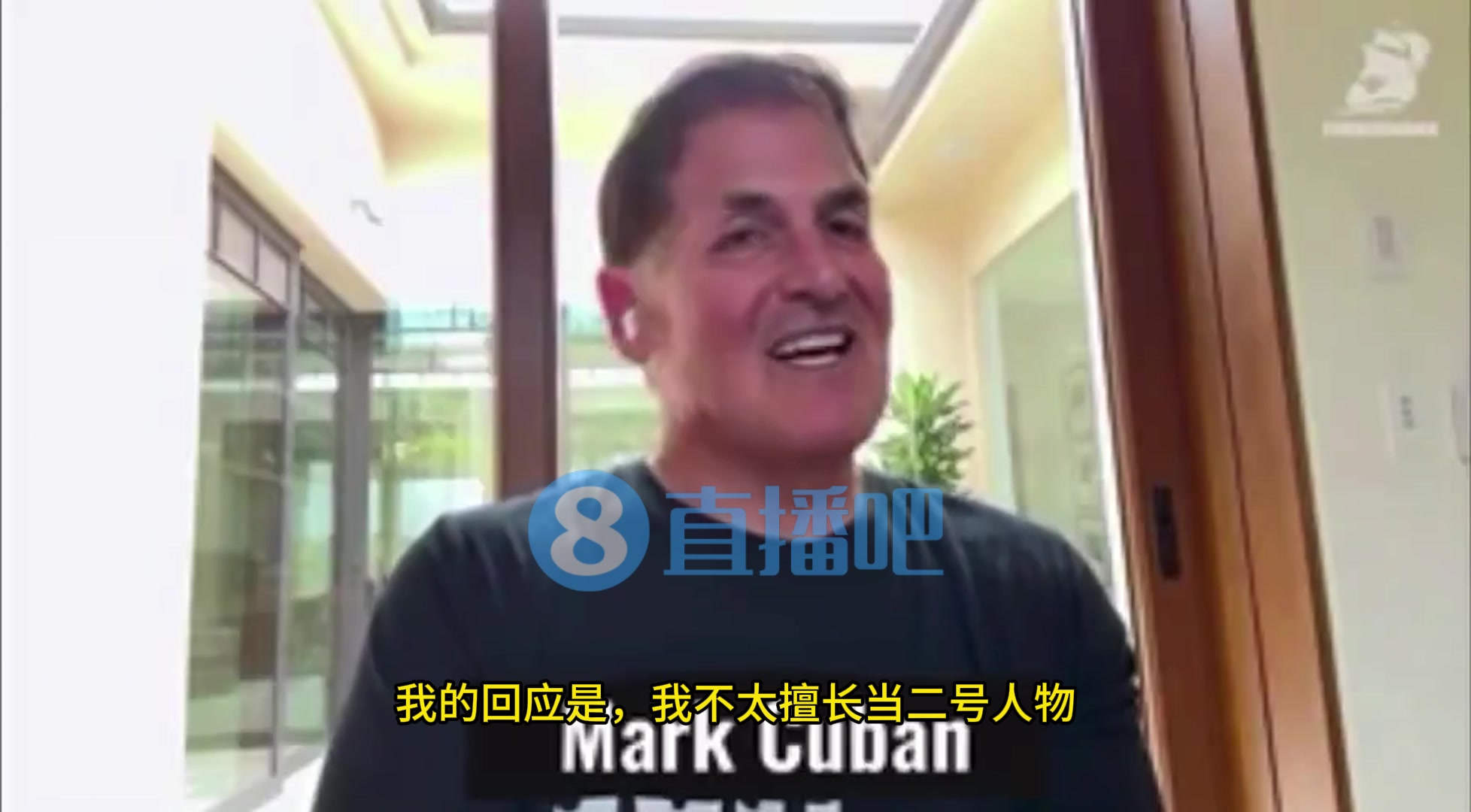 庫班我不太擅長當二號人物你讓我去跟總統(tǒng)握手啥的我不在行