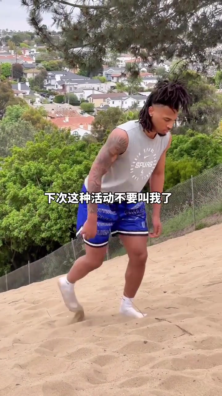 在沙堆上爬坡已經(jīng)把文班亞馬隊(duì)友卡斯?fàn)柪鄣牟幌胝f話