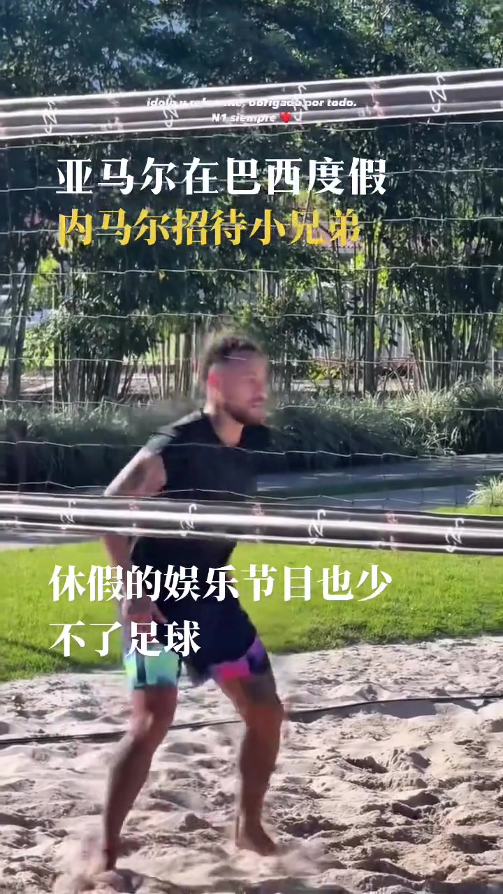 亞馬爾到巴西找偶像內(nèi)馬爾一起踢球要是你倆都還在巴薩的話