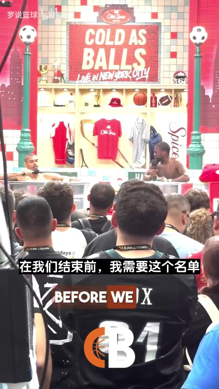 文班在哈特節(jié)目上選歷史最佳陣容庫(kù)里喬丹詹姆斯鄧肯奧尼爾