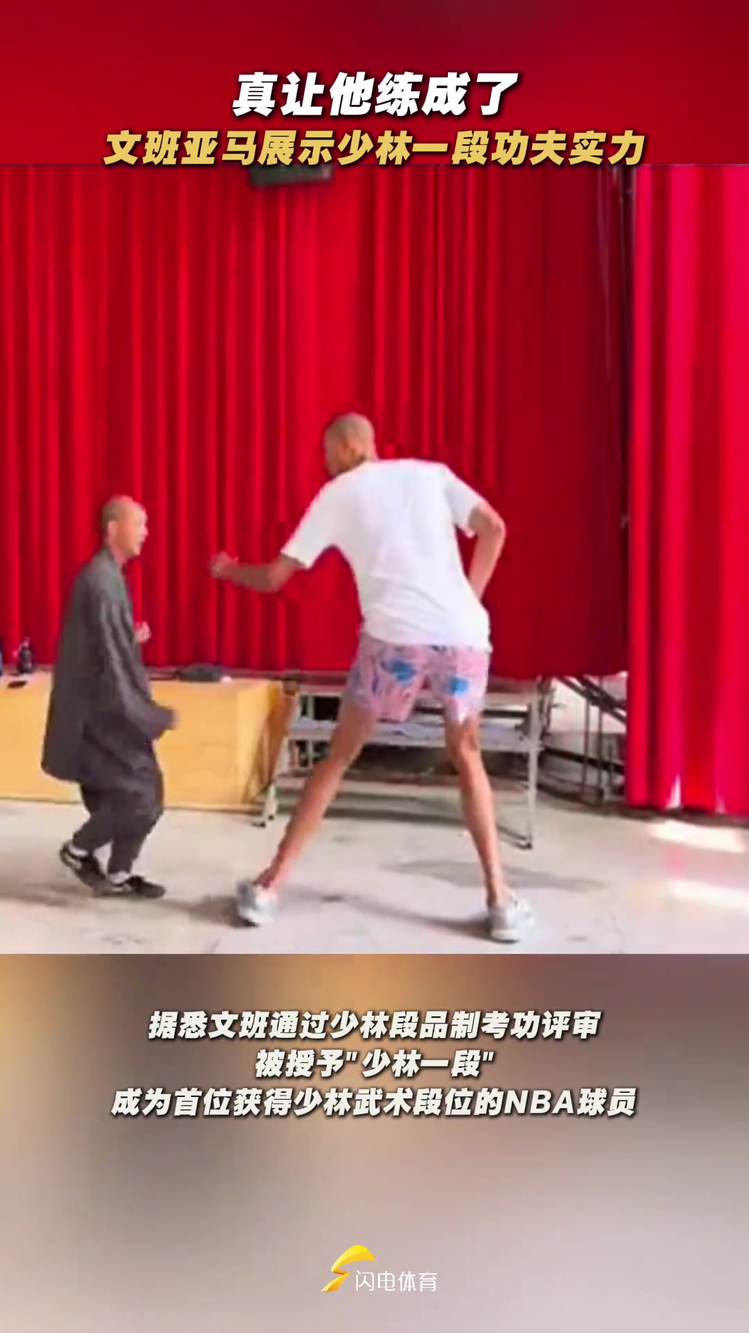 師傅我說出來你們可能不信我有個(gè)徒弟在美國打NBA