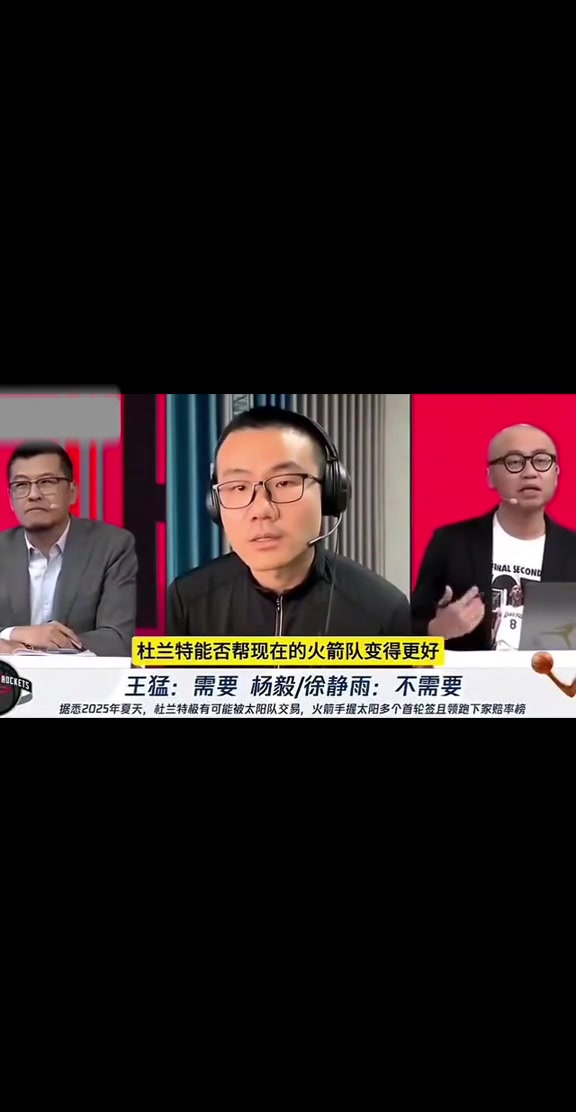 徐靜雨杜蘭特加盟火箭不能讓火箭變得更好杜蘭特就是立棍