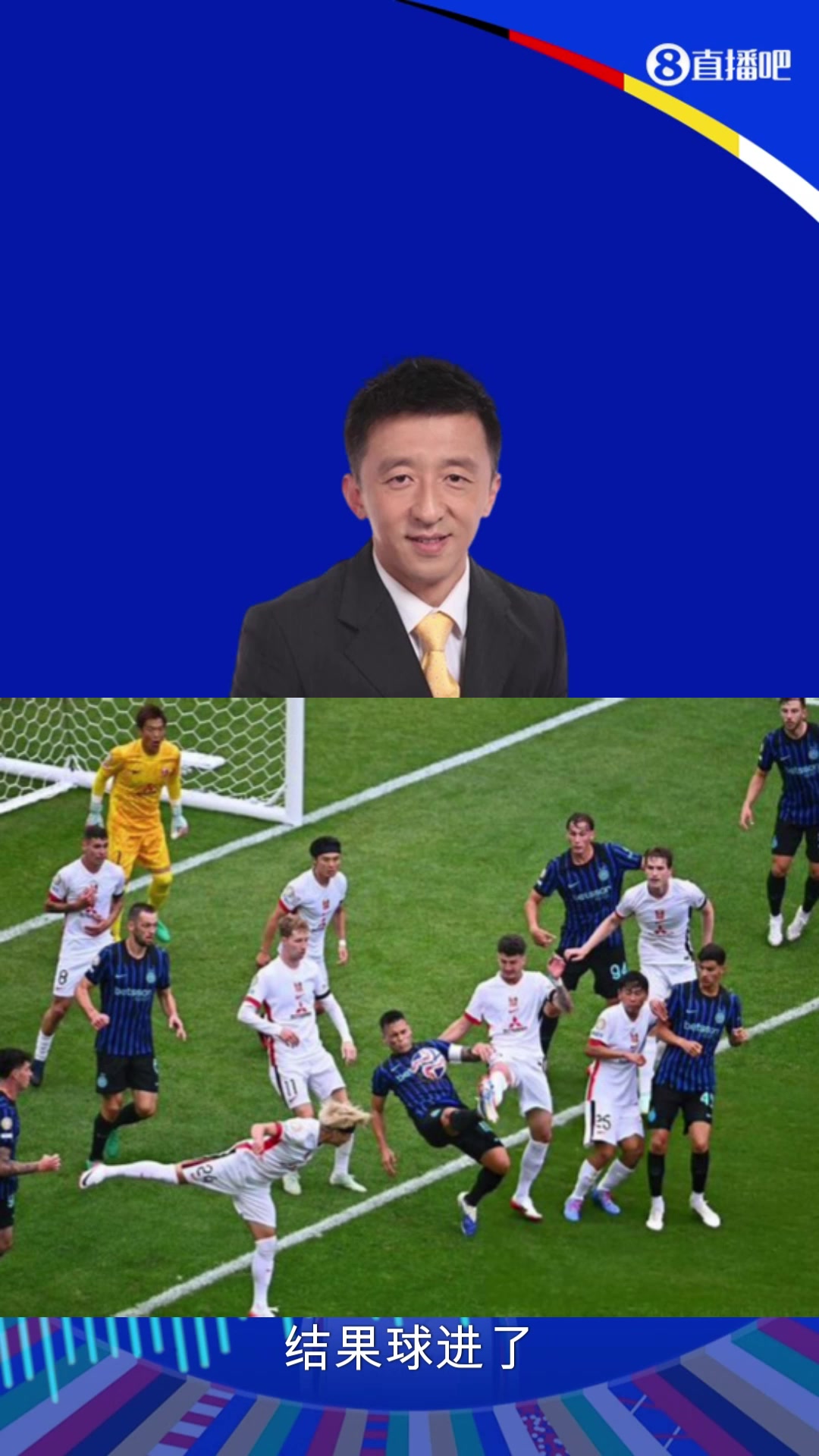 勞塔羅背身高難度勾射破門(mén)劉越這是勞塔羅超級(jí)個(gè)人能力
