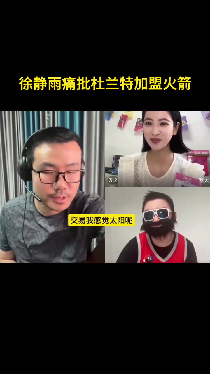 徐靜雨杜蘭特又老又貴又有更衣室隱患不看好他在火箭表現(xiàn) 徐靜雨杜蘭特又老又貴又有更衣室隱患不看好他在火箭表現(xiàn)