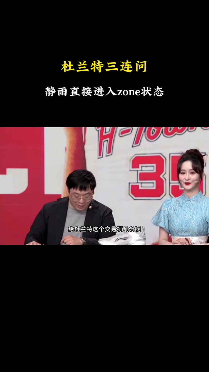 徐靜雨杜蘭特去火箭奪冠也是無(wú)望火箭年輕球員尚需成長(zhǎng) 徐靜雨杜蘭特去火箭奪冠也是無(wú)望火箭年輕球員尚需成長(zhǎng)