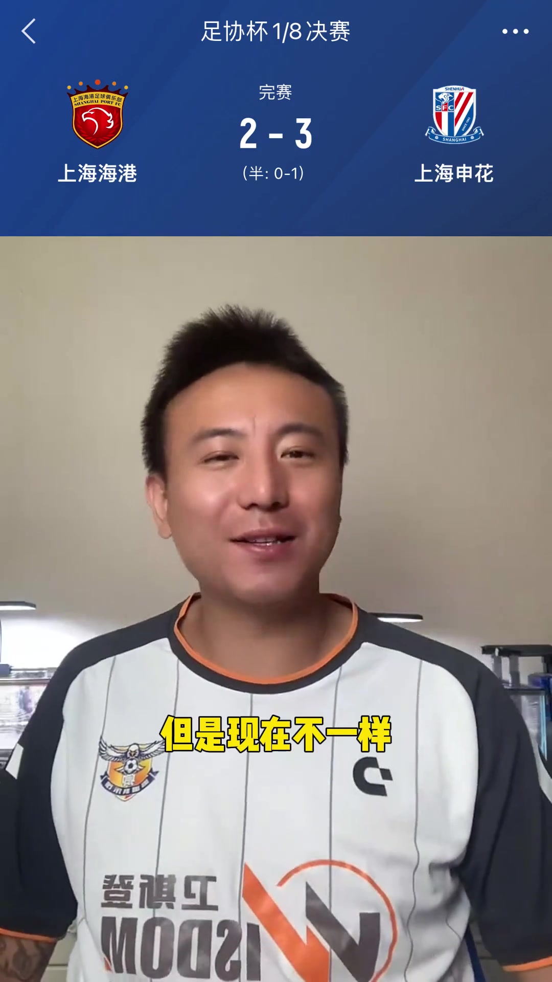 毛劍卿上海的天是藍色的不是紅色的申花體系已搭建成功