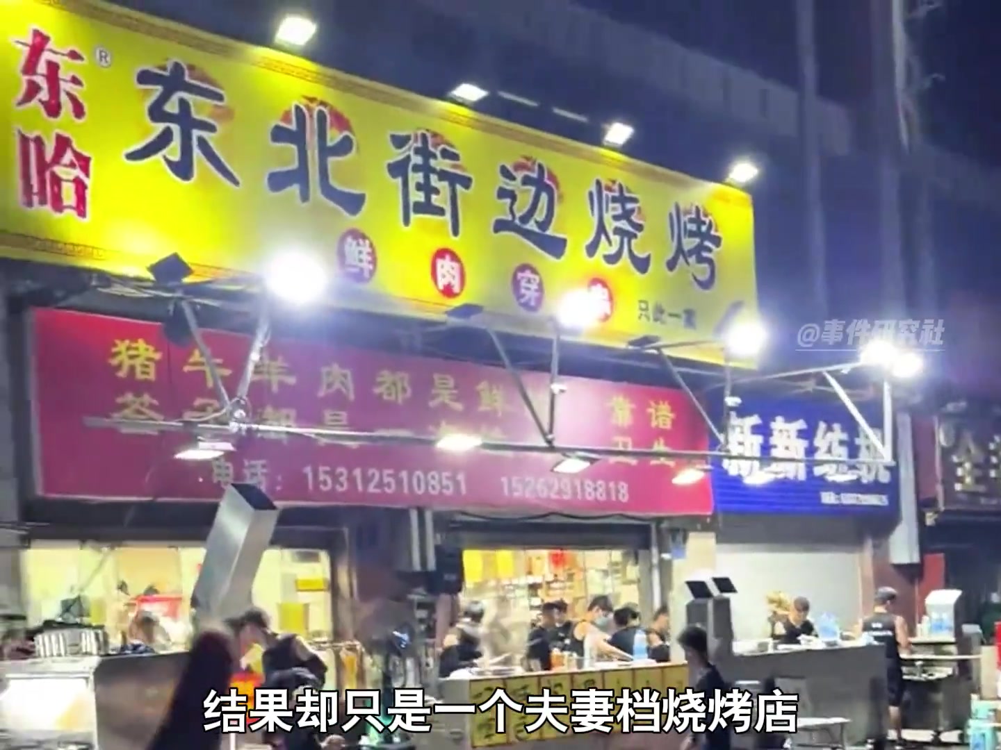 燒烤店贊助蘇超這招是我從業(yè)20年來見過最偉大的操盤