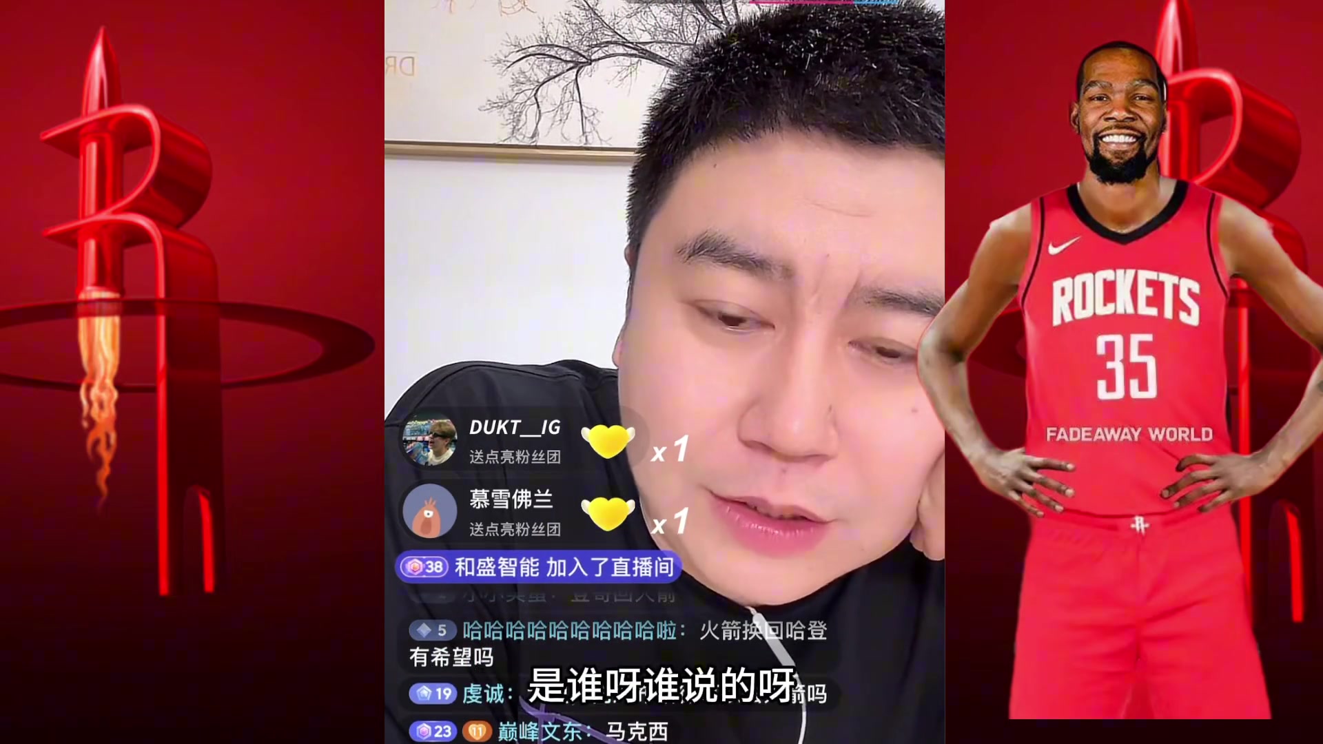 杜蘭特帶后衛(wèi)加盟火箭大史可別瞎帶 萬(wàn)一威少來(lái)了腦瓜都疼