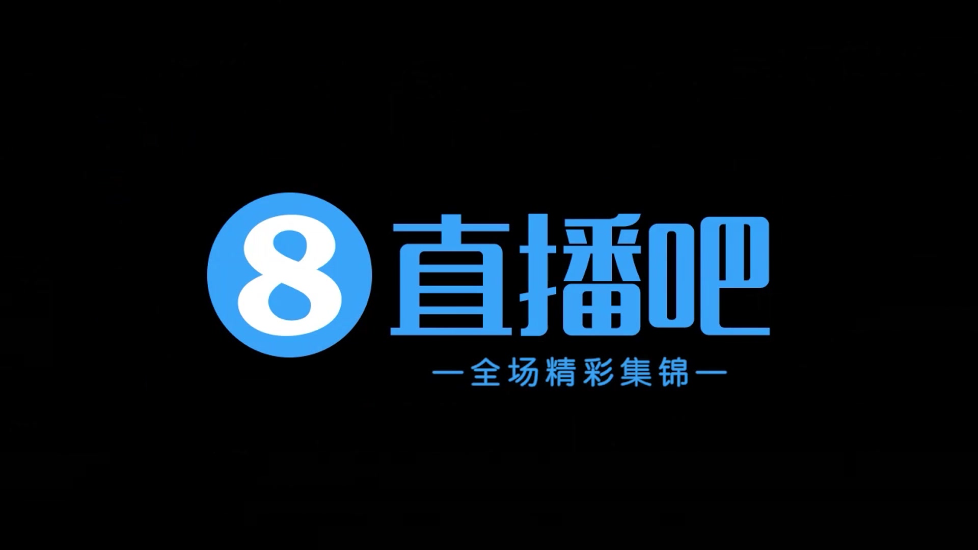 集錦足協(xié)杯-上海海港2-3上海申花 安德烈-路易斯帽子戲法