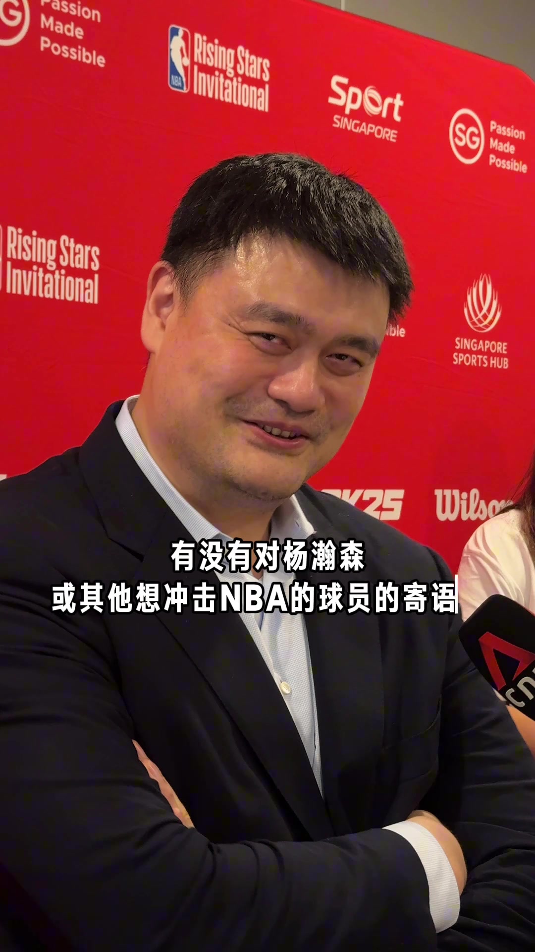 姚明寄語楊瀚森平常心面對