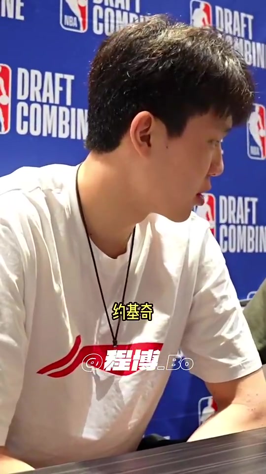 為什么不說自己NBA模板是姚明楊瀚森那我還是有差距的