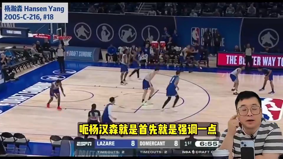 這就尷尬了柯凡此前在直播中表示楊瀚森沒(méi)什么概率進(jìn)首輪