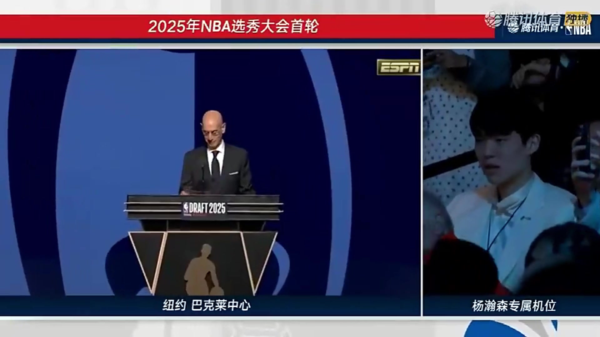 當(dāng)楊瀚森被開拓者選中時柯凡管維佳直接在演播室激情怒吼