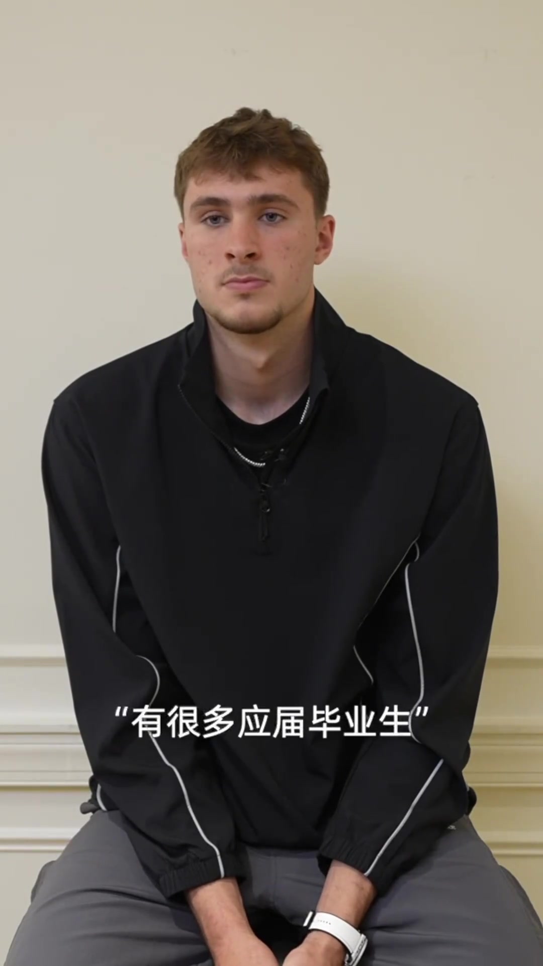 弗拉格給中國(guó)年輕人求職建議你可能會(huì)緊張但相信自己的努力