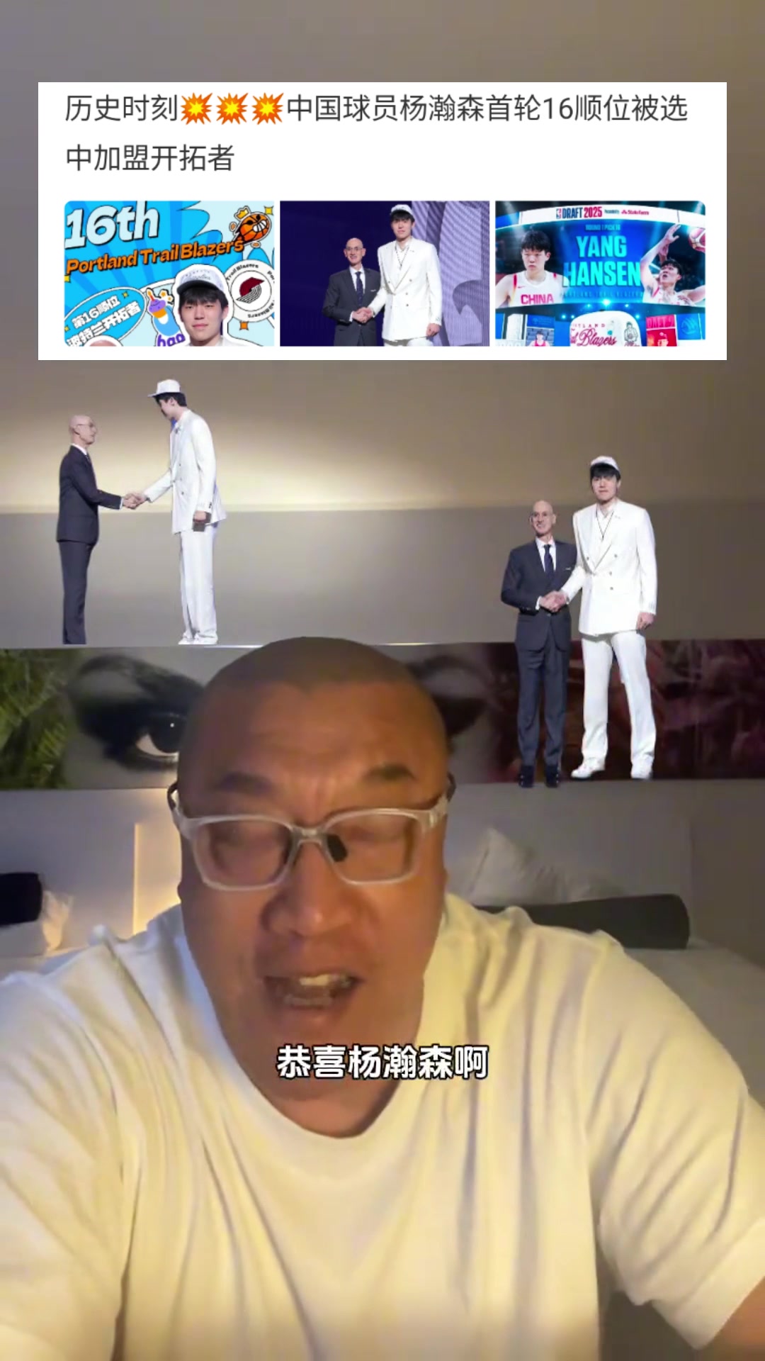 神預(yù)測馬健楊瀚森16順位遠(yuǎn)超預(yù)期但之前我就說他能前二十
