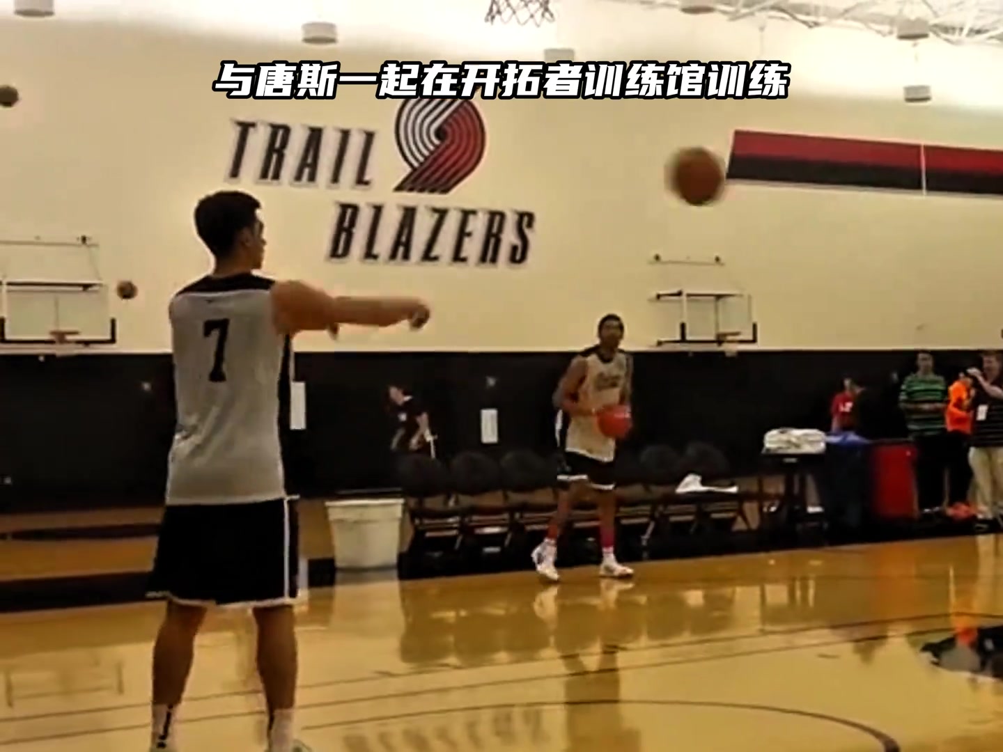 高尚曾在開拓者訓練打球當年就感覺會有中國人在這大放異彩 高尚曾在開拓者訓練打球當年就感覺會有中國人在這大放異彩