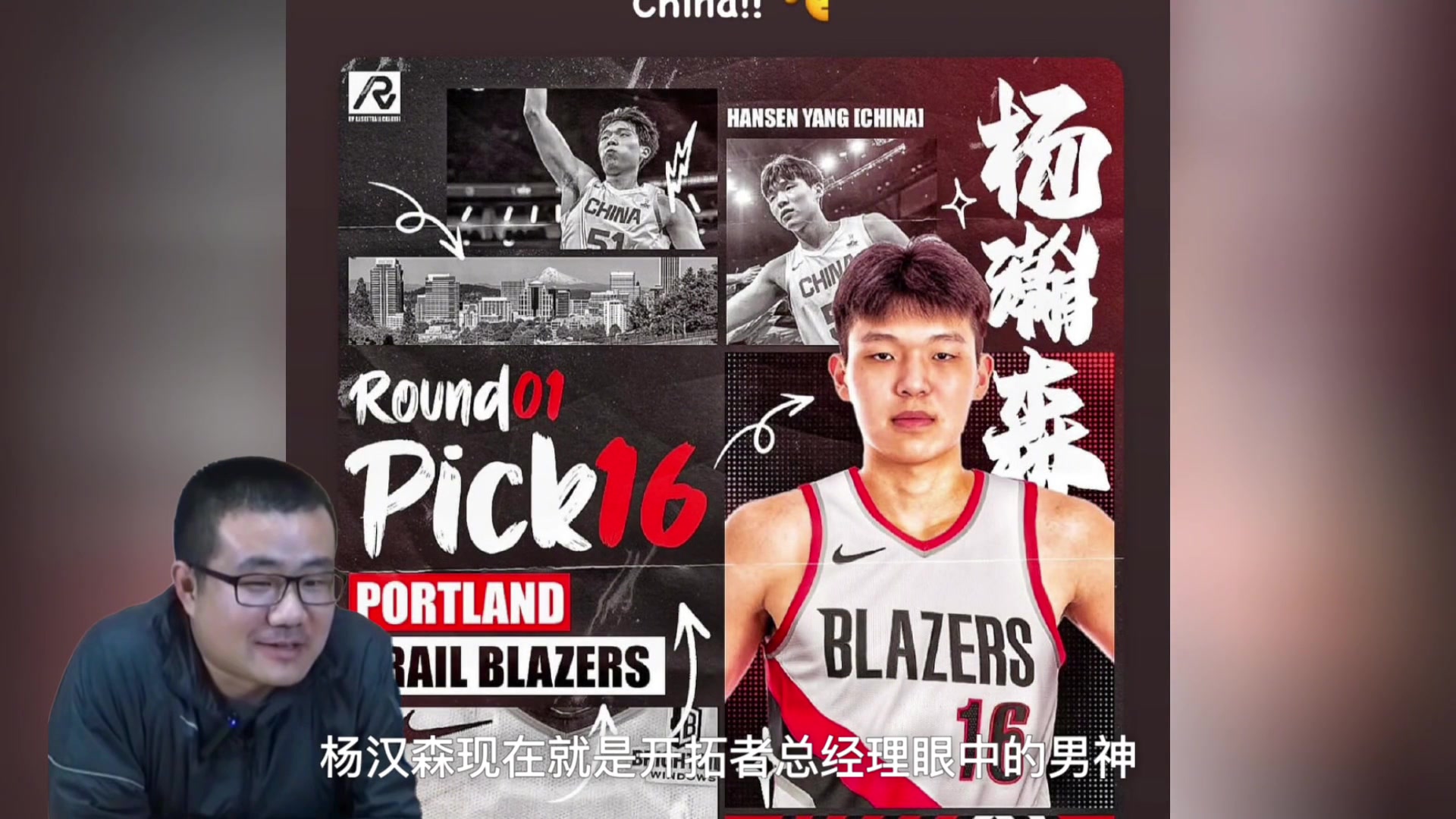 靜雨灰熊要沒和開拓者交易 那么開拓者就會用11號簽選楊瀚森 靜雨灰熊要沒和開拓者交易 那么開拓者就會用11號簽選楊瀚森