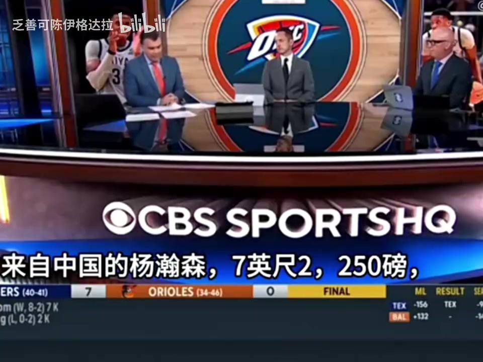 嚴(yán)謹(jǐn)分析美媒現(xiàn)在我會對開拓者選楊瀚森打C但是以后可能是A