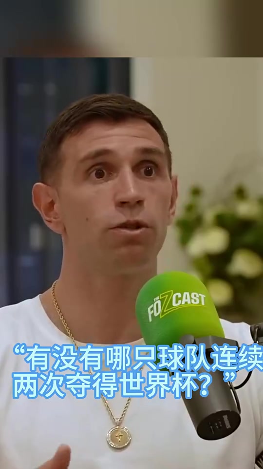 大馬丁親承如果衛(wèi)冕世界杯冠軍我直接當場退役