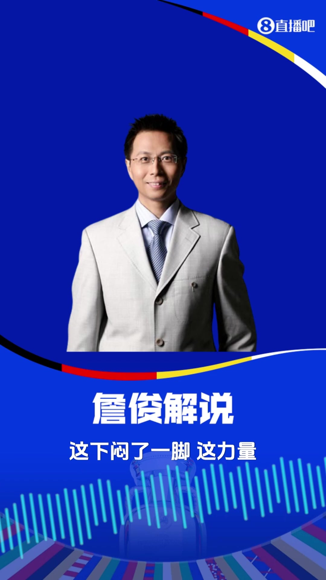 毛抬廠沒進世俱杯詹俊二弟天下無敵 桃園三結義二弟不是尤文吶