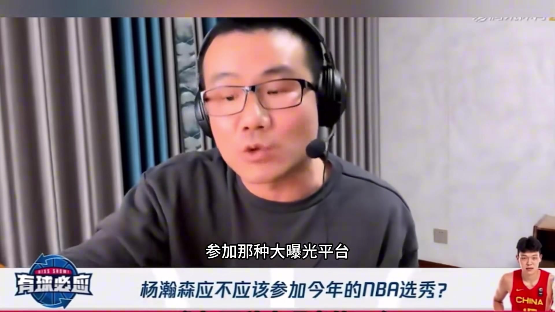 徐靜雨去年我就說(shuō)楊瀚森該推遲一年參加選秀 好好練練投籃再說(shuō) 徐靜雨去年我就說(shuō)楊瀚森該推遲一年參加選秀 好好練練投籃再說(shuō)