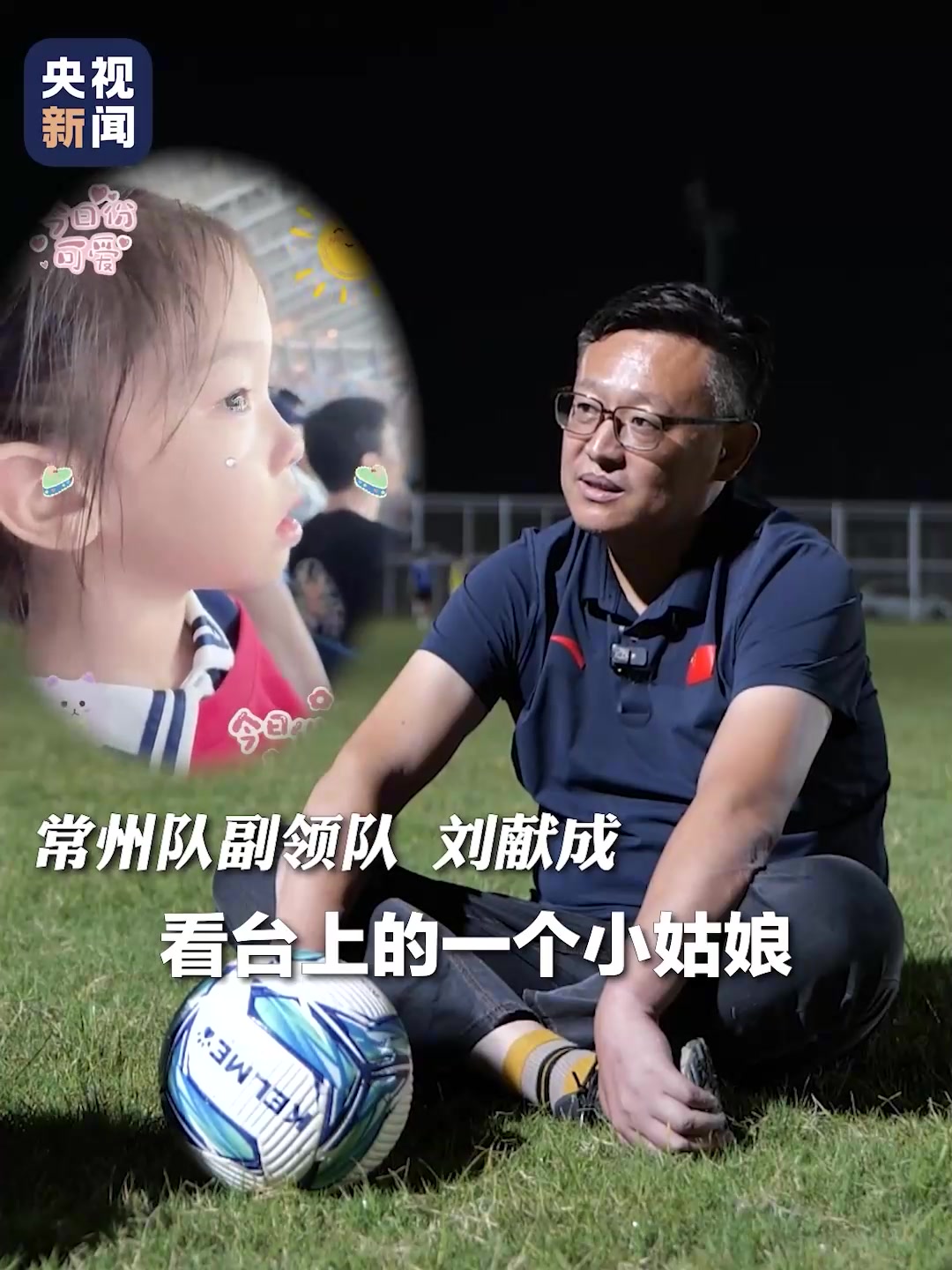 常州隊副領隊 我們踏到場地上就只有一個目標就是取勝
