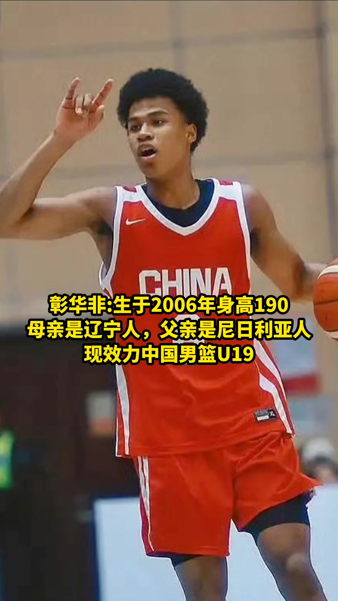 盤(pán)點(diǎn)中國(guó)男籃混血球員朱正是唯一父親中國(guó)人母親牙買加人